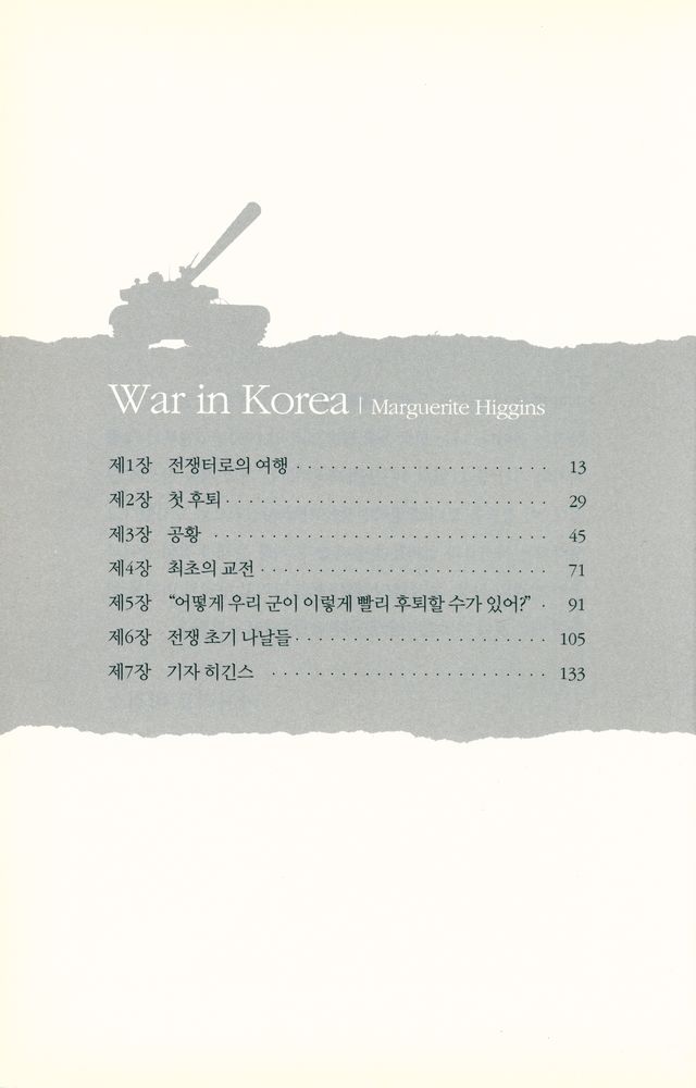 『자유를 위한 희생』 2