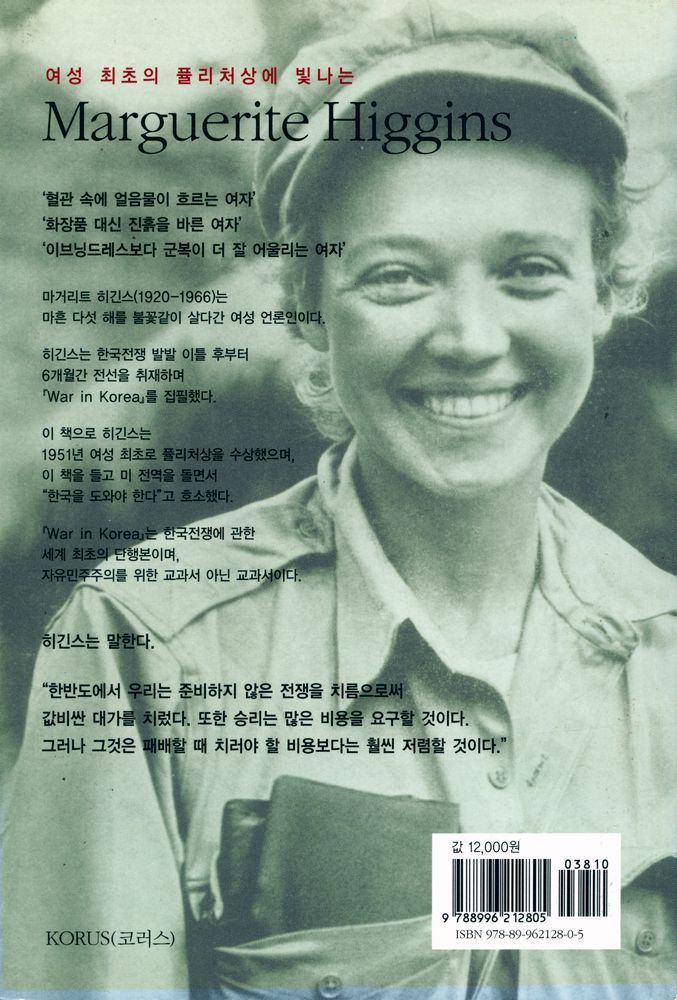 『자유를 위한 희생』 4