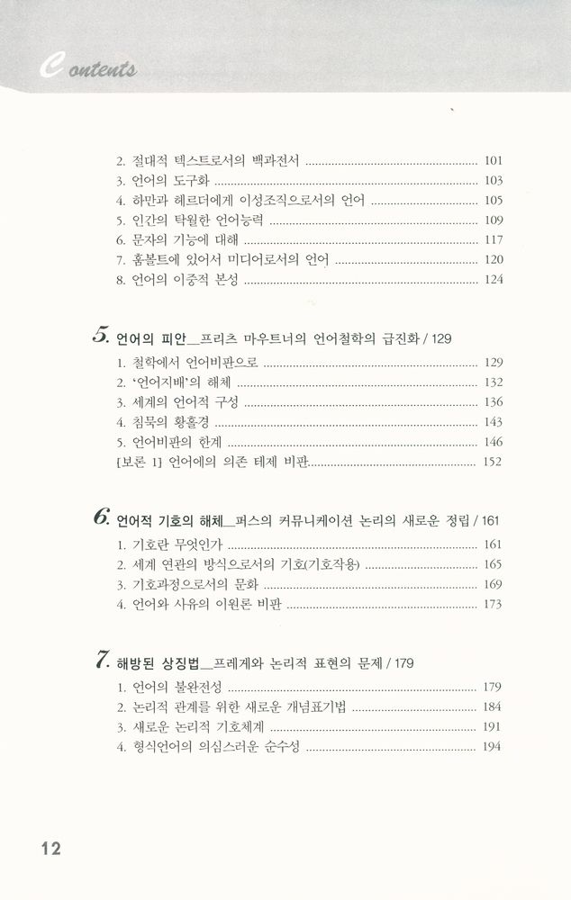『미디어철학』 3