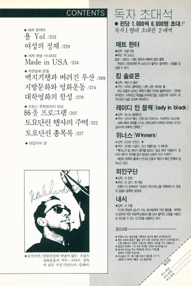 『CINEMA MOOK 1 - 레디 고』 3