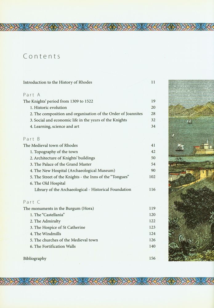 『THE KNIGHTS OF RHODES』 2