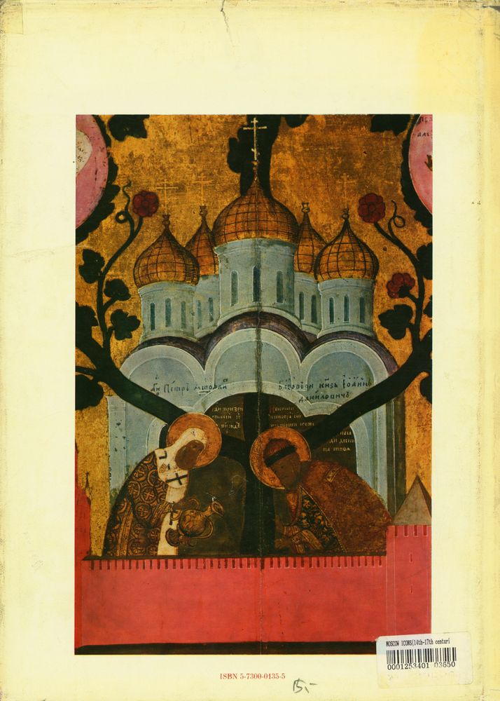 『MOSCOW ICONS : 14th - 17th centuries』 3