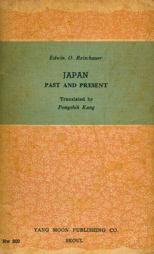 『陽文文庫 (A - 10) 42 - 日本帝國 興亡史(양문문고 (A - 10) 42 -  일본제국 흥망사)』 3