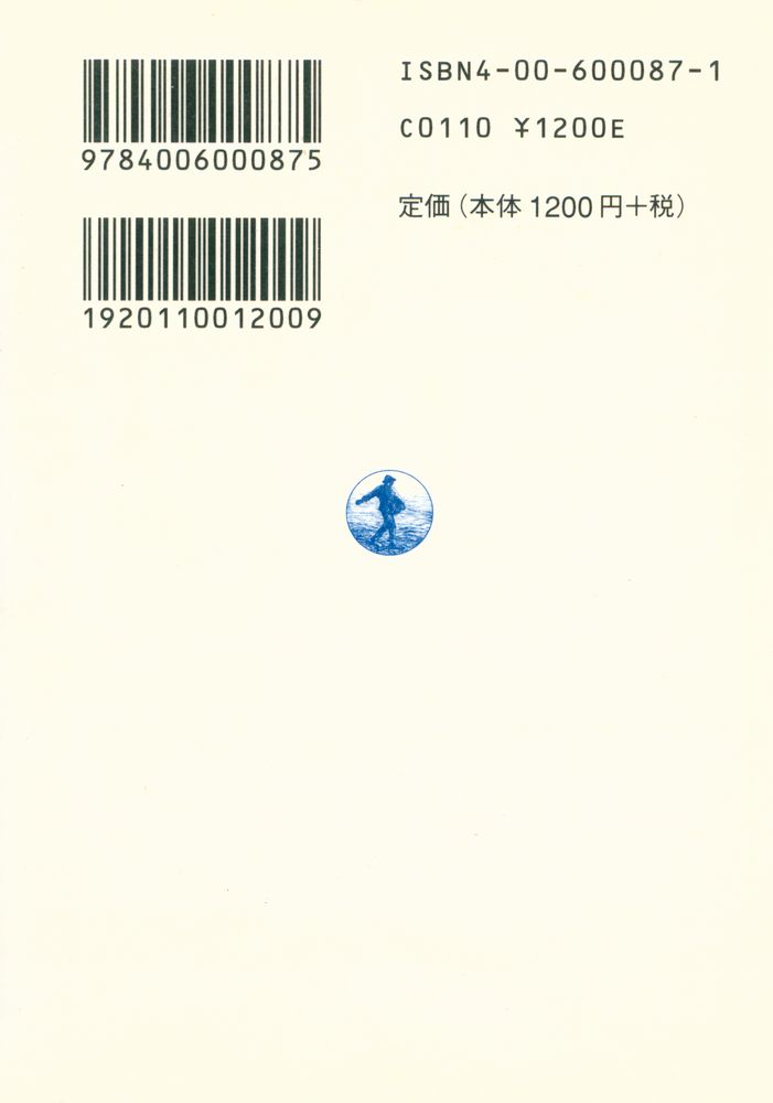 『文化の詩学 1』 8