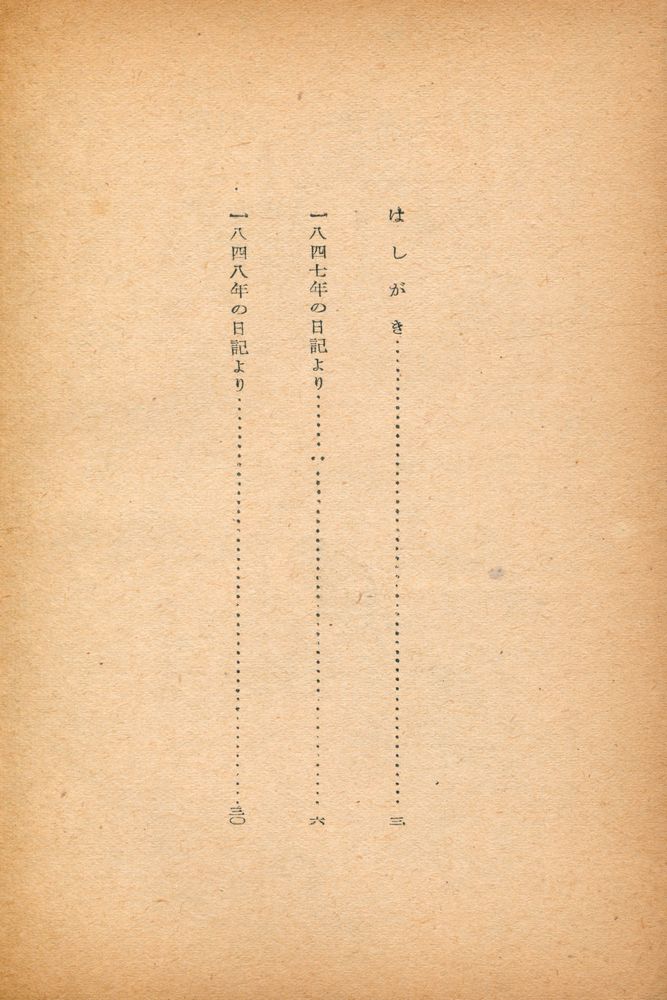 『キェルケゴールの日記』 2