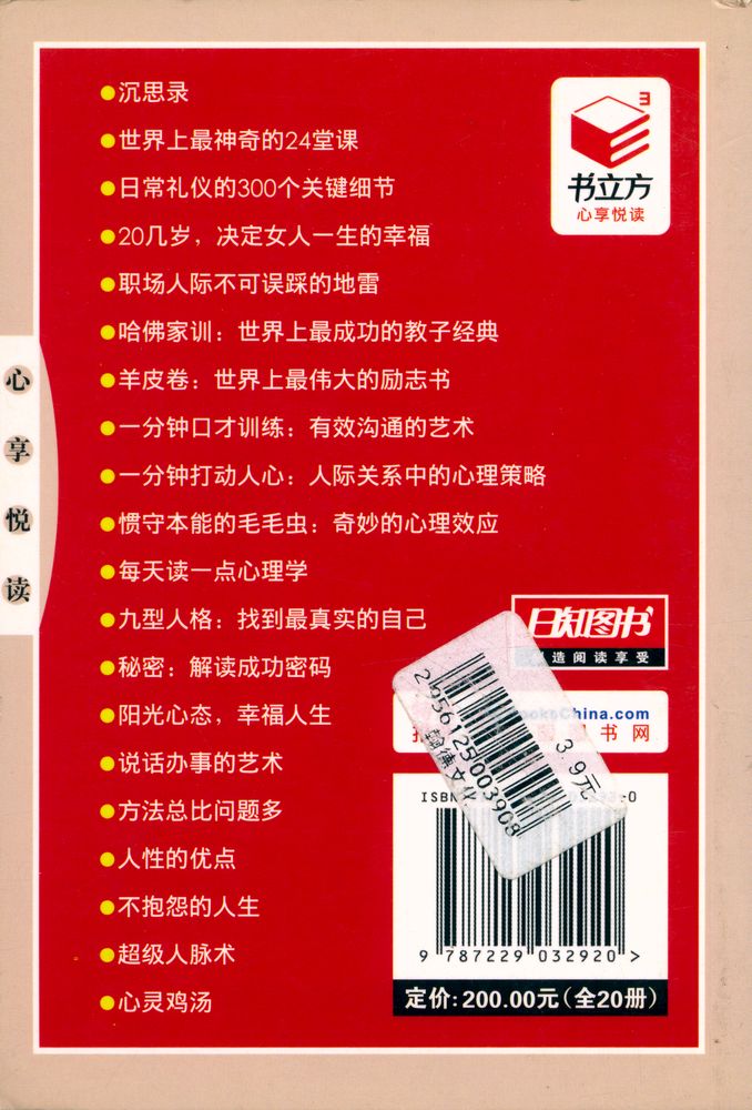 『一个罗马皇帝的人生思考 : 沉思录』 4