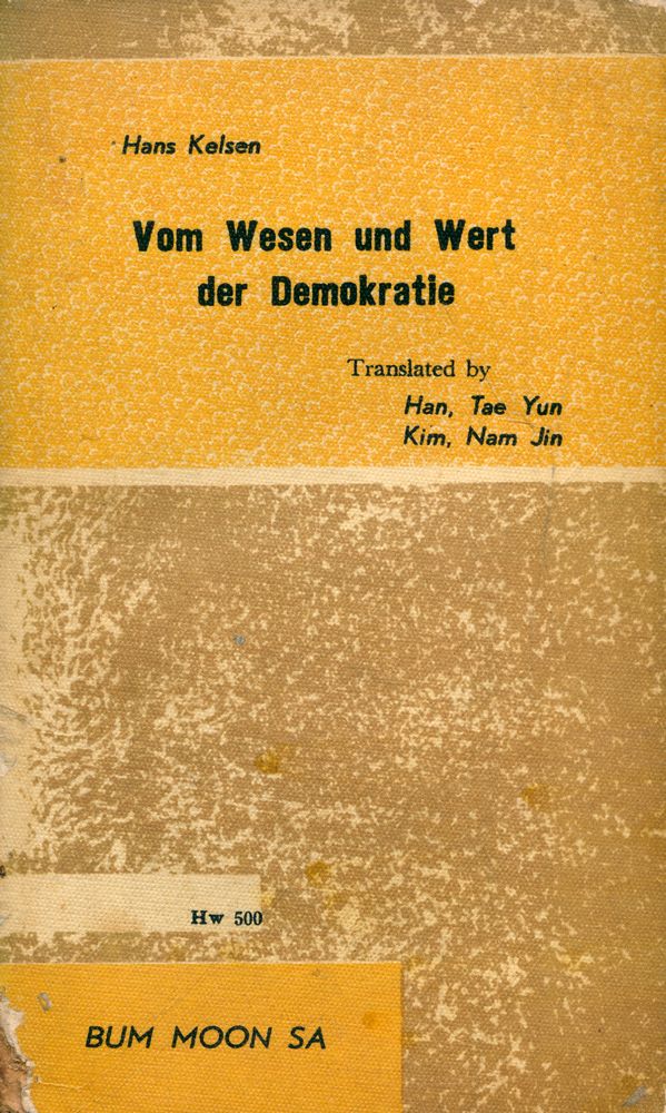 『葦聲文庫 No. 65 - 民主主義의 本質과 價値(위성문고 No. 65 - 민주주의의 본질과 가치)』 8