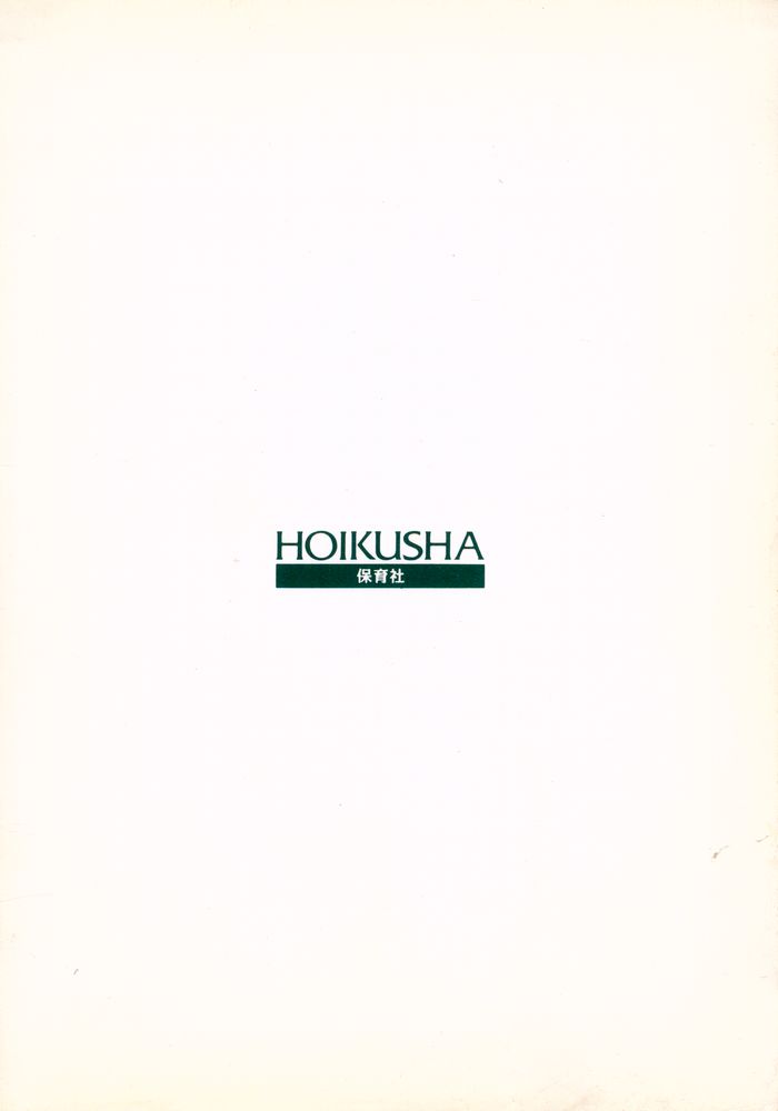 『仏像のみかた』 4