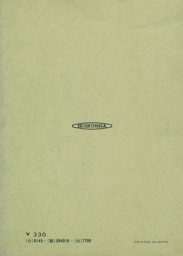 『世界の動物』 4