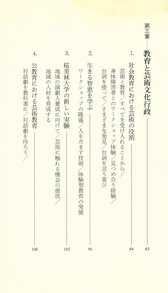 『芸術立国論』 4