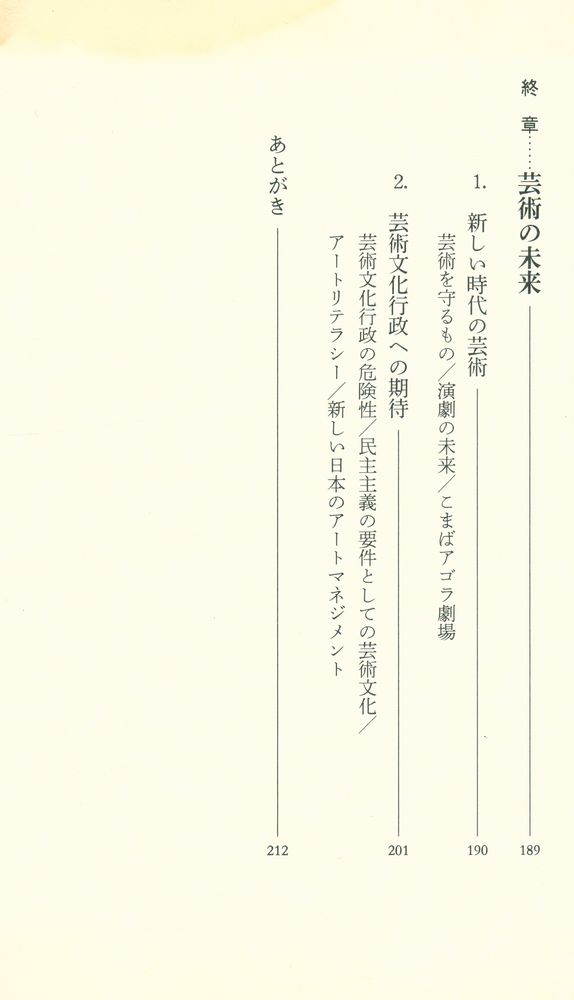 『芸術立国論』 7