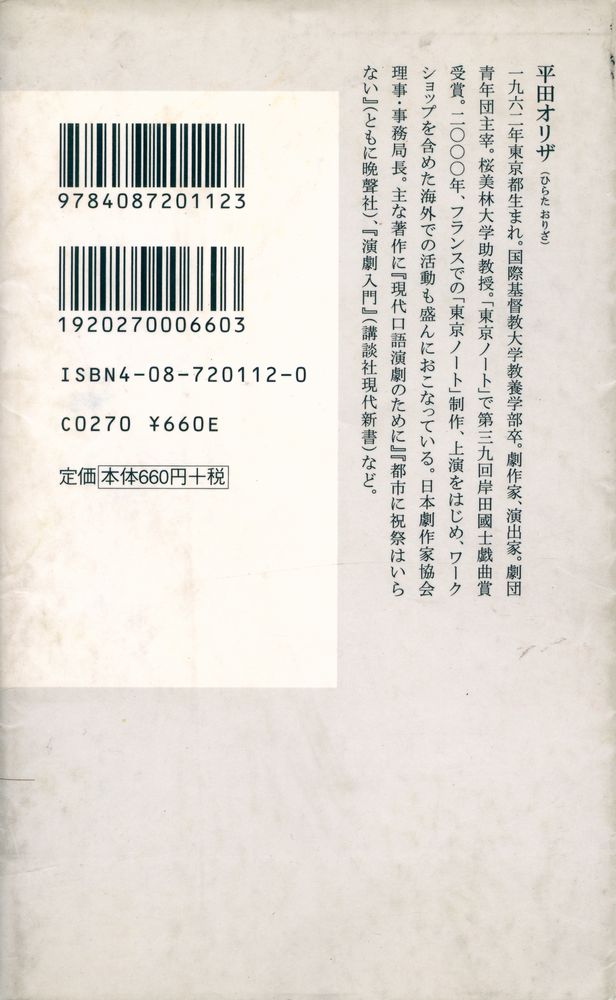 『芸術立国論』 8