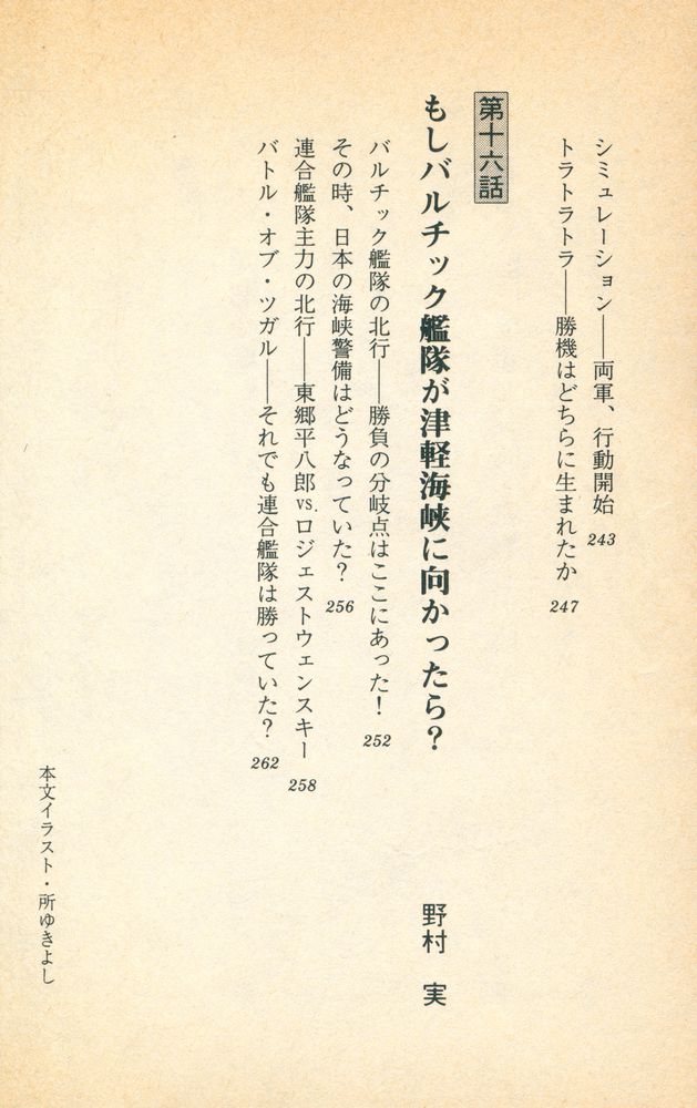 『新・大逆転の日本史』