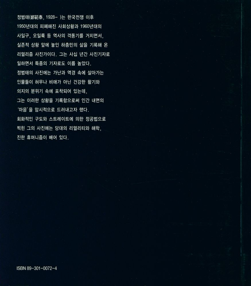 『정범태 Chung Bum - Tai』 3