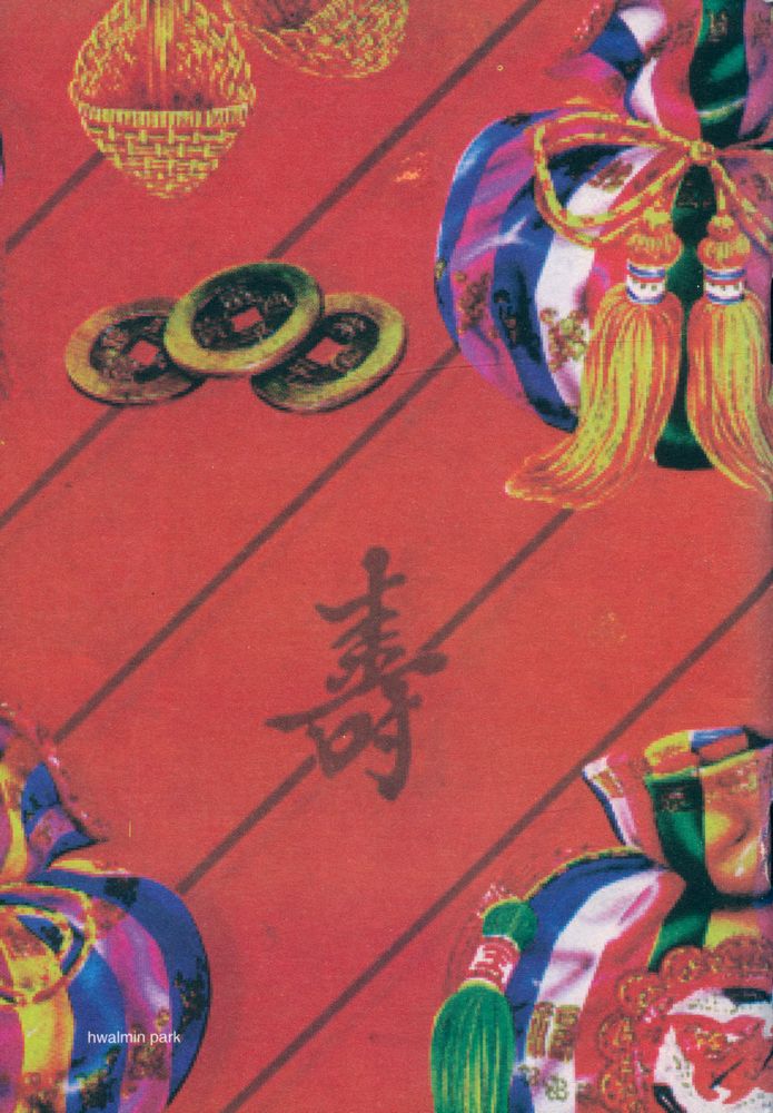 《'98 서울퀴어영화제》 도록 『차이의 시선 부정의 시선』 3