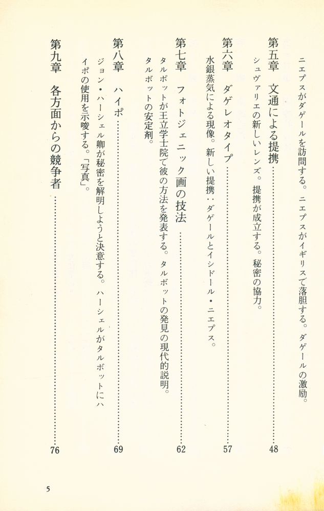 『写真の夜明け』 3
