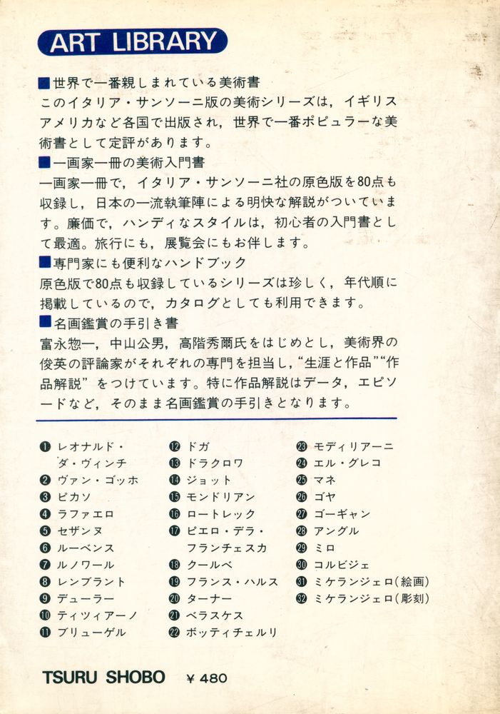 『ティシィアーノ: 豊麗な色彩,ヴェネチアの巨匠』 3