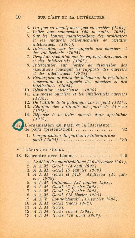 『SUR L'ART ET LA LITTÉRATURE : Tome Ⅰ』 5