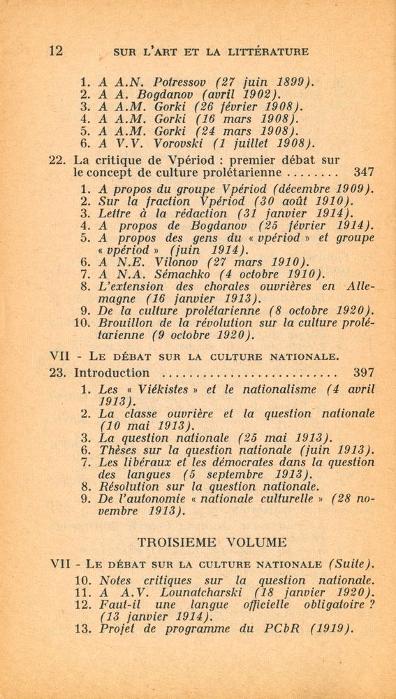 『SUR L'ART ET LA LITTÉRATURE : Tome Ⅰ』 7