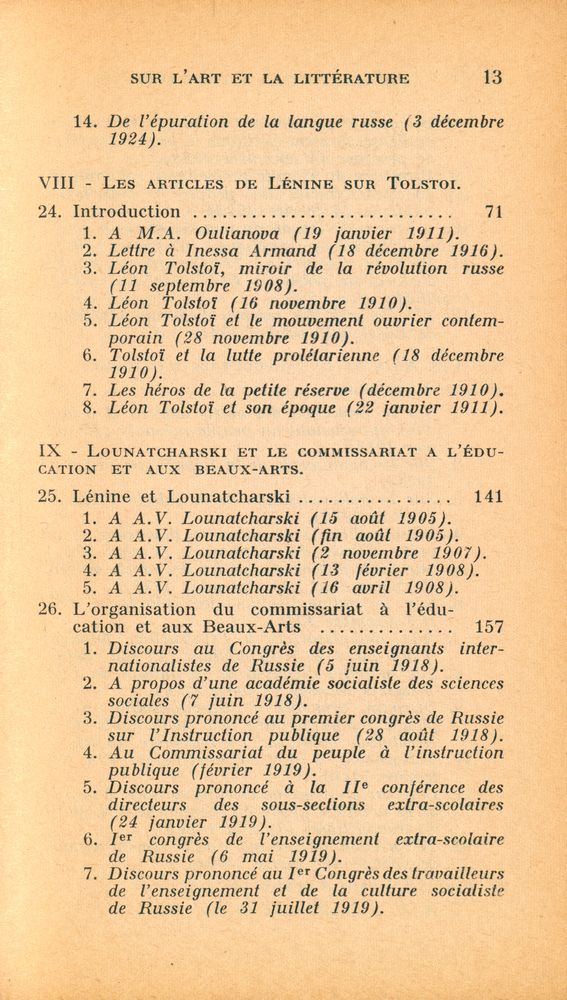 『SUR L'ART ET LA LITTÉRATURE : Tome Ⅰ』 8