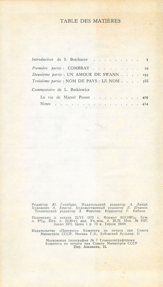 『A LA RECHERCHE DU TEMPS PERDU : DU CÔTÉ DE CHEZ SWANN』 3