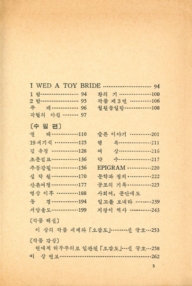 『Best Books 13 -  오감도』 4