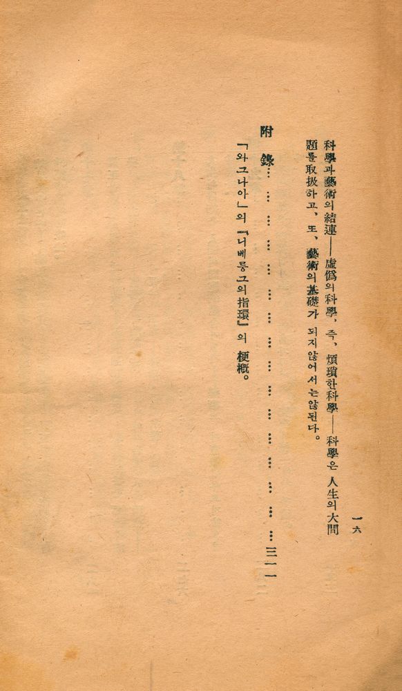 『藝術論(예술론)』 7