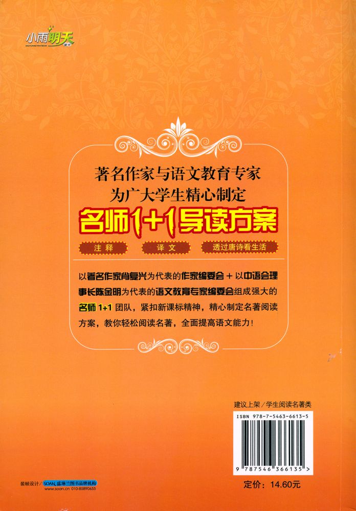 『唐詩三百首』
