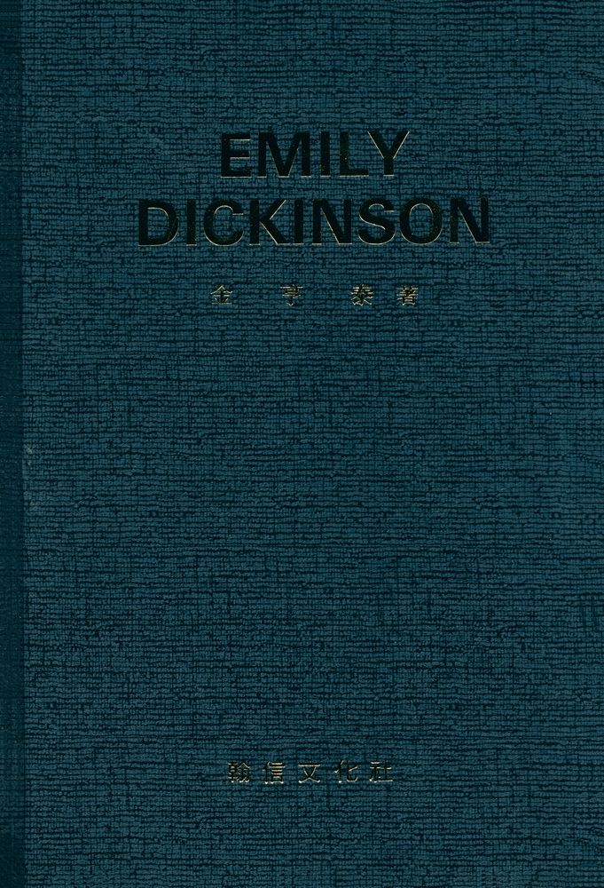 『EMILY DICKINSON(에밀리 디킨슨)』 1