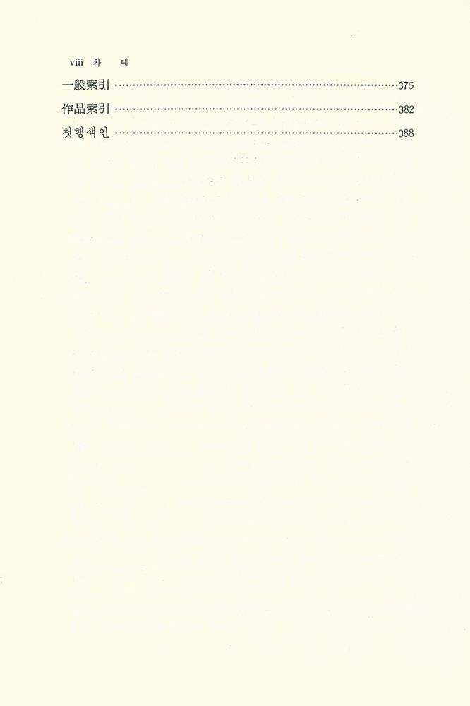 『EMILY DICKINSON(에밀리 디킨슨)』 5