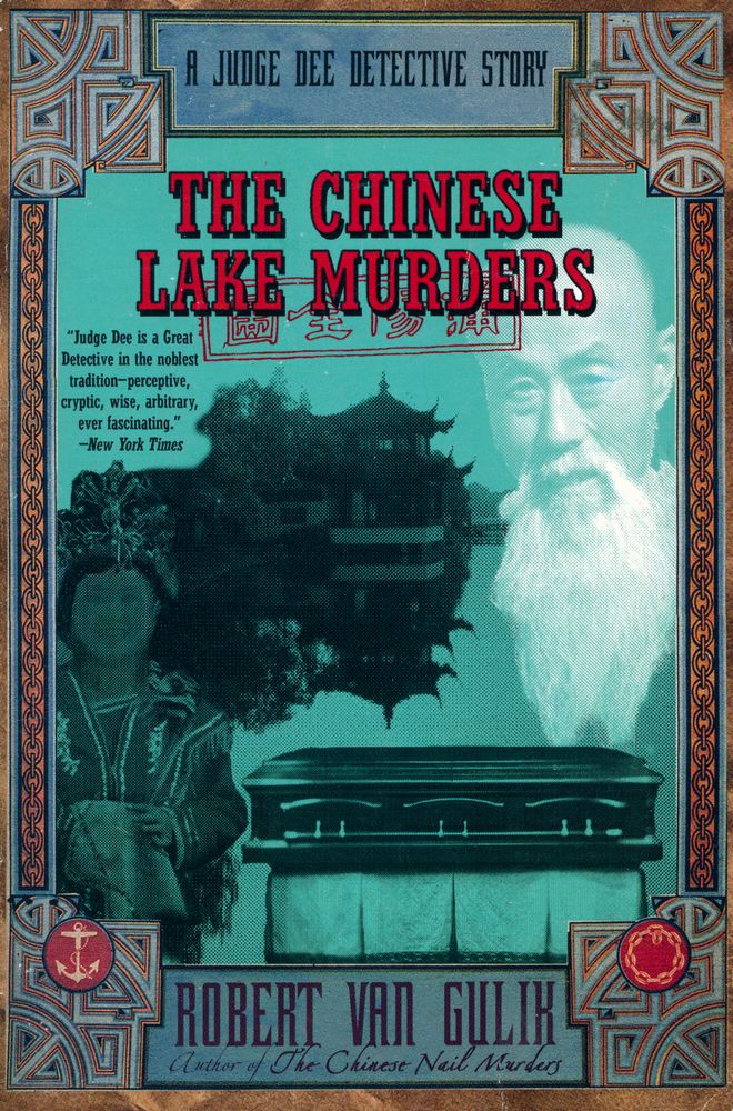 『The Chinese lake murders : a Judge Dee detective story』 1