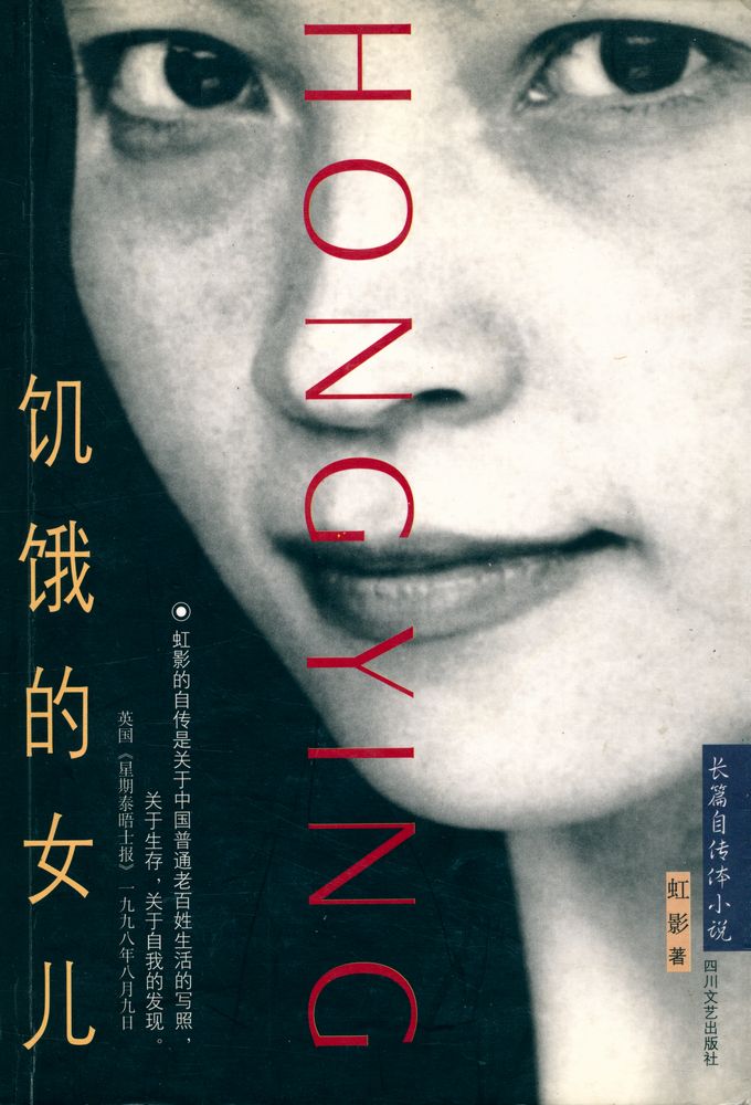 『饥饿的女儿(Daughter of the River)』 1