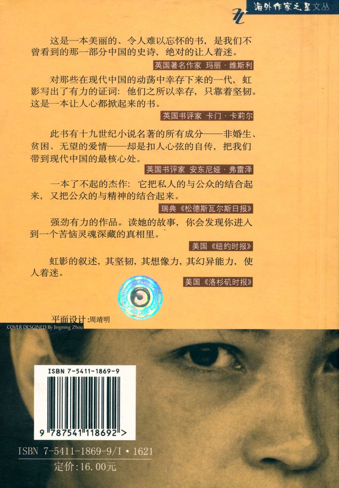 『饥饿的女儿(Daughter of the River)』 3