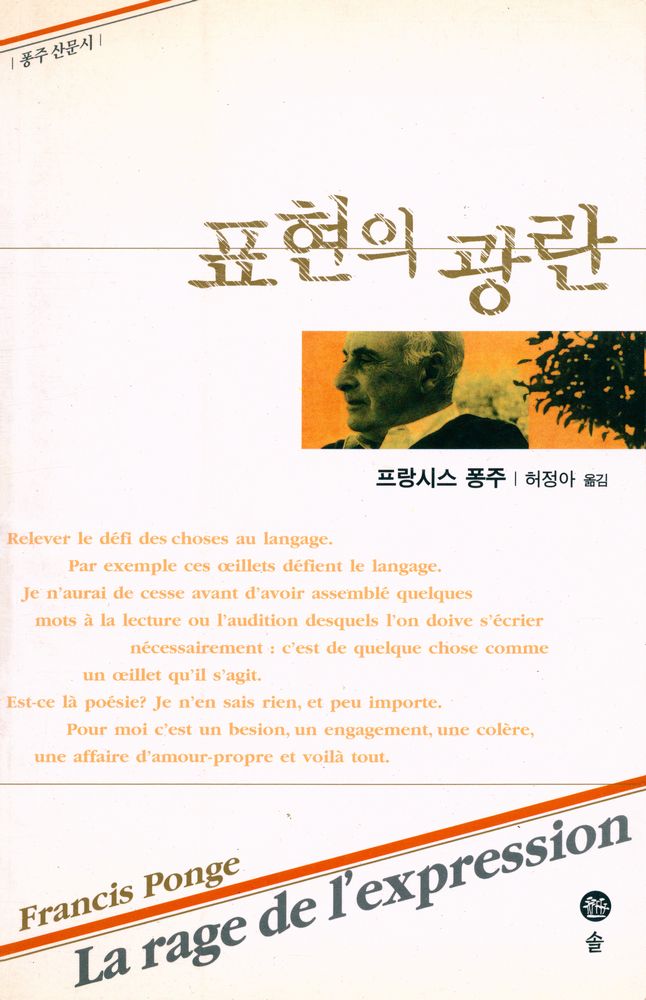 『표현의 광란』 1