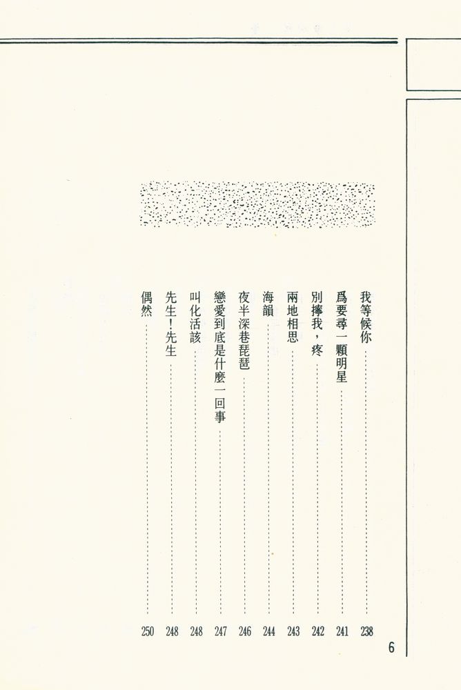 『徐志摩與陸小曼』 5