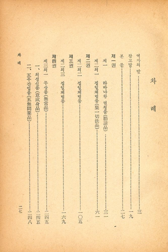 『대승능가경』 2