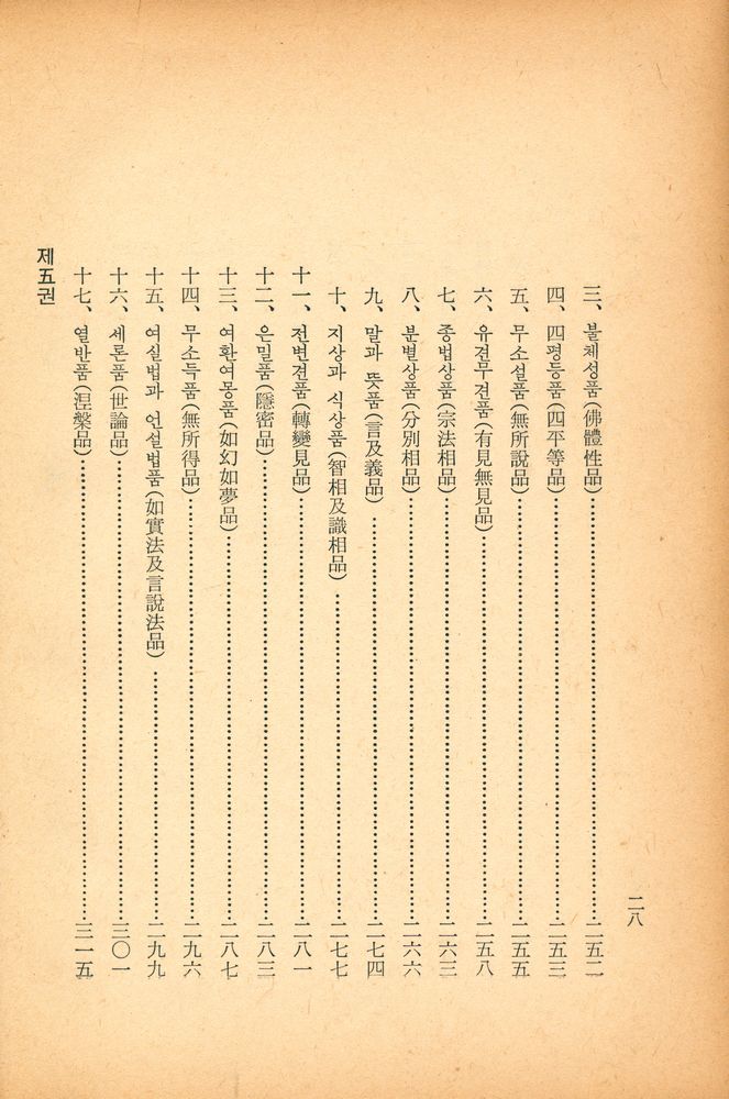 『대승능가경』 3