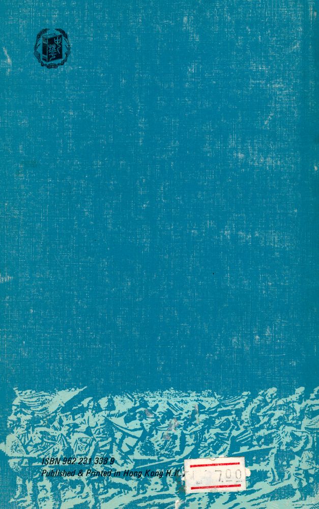 『詩詞評賞 (弍集)』 5