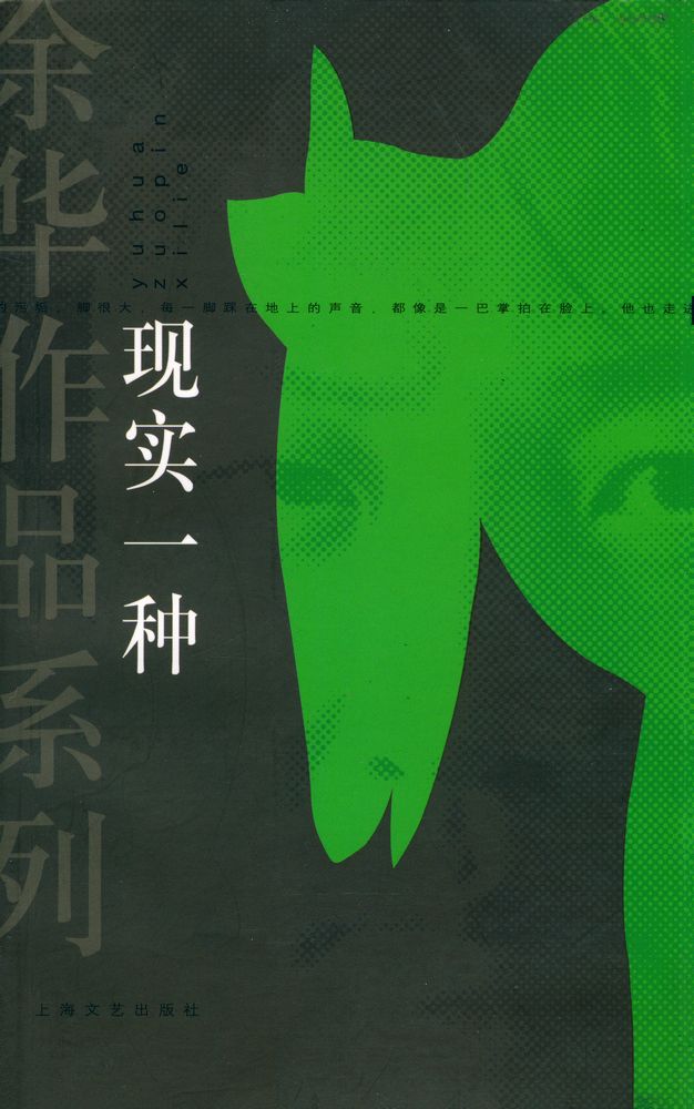 『现实一种』 1