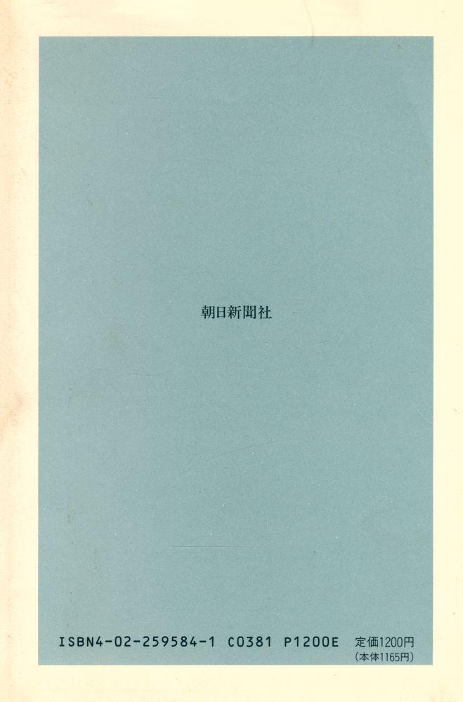 『新版 日本語の世界』 4