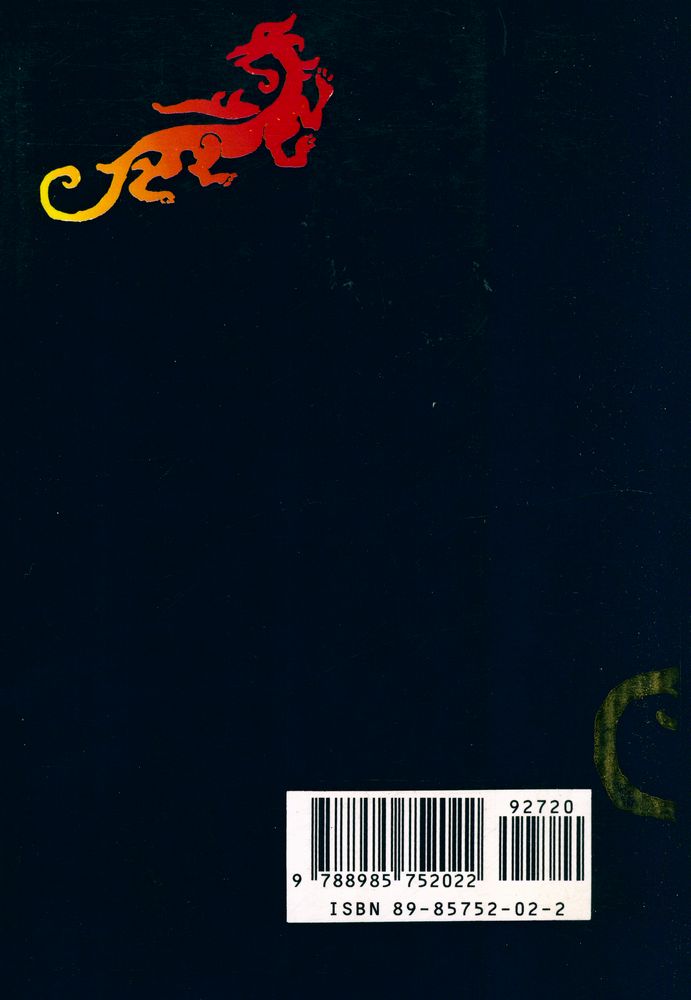 『中國語 學習 文庫 2: 老舍<斷魂槍><駱駝祥子>(중국어 학습 문고 2: 노사<단혼창><낙타상자>』 3