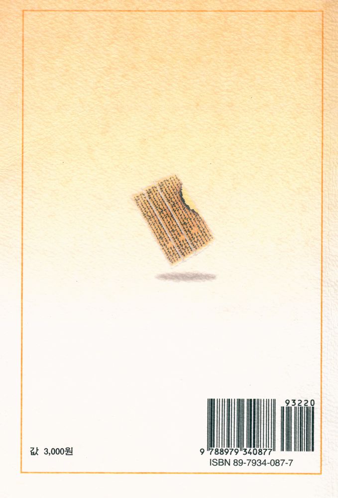 『법화경 입문』 5