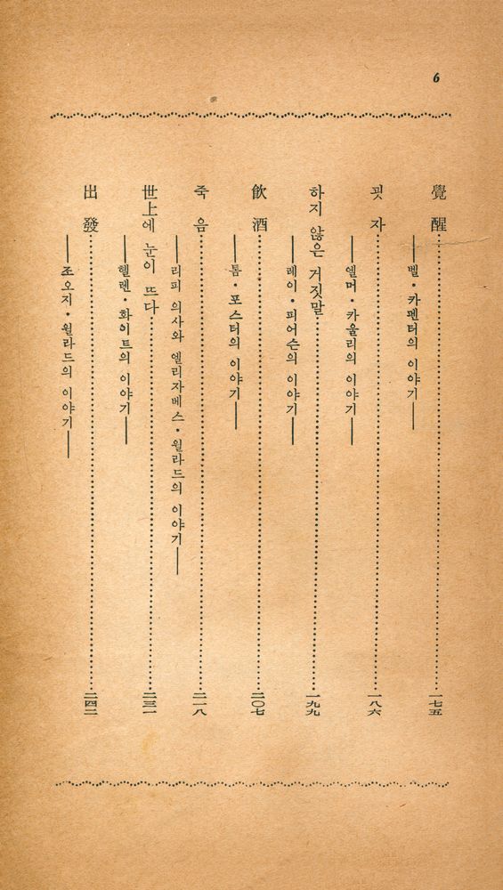 『陽文文庫 47 : 괴상한 사람들(양문문고 47 : 괴상한 사람들)』 5