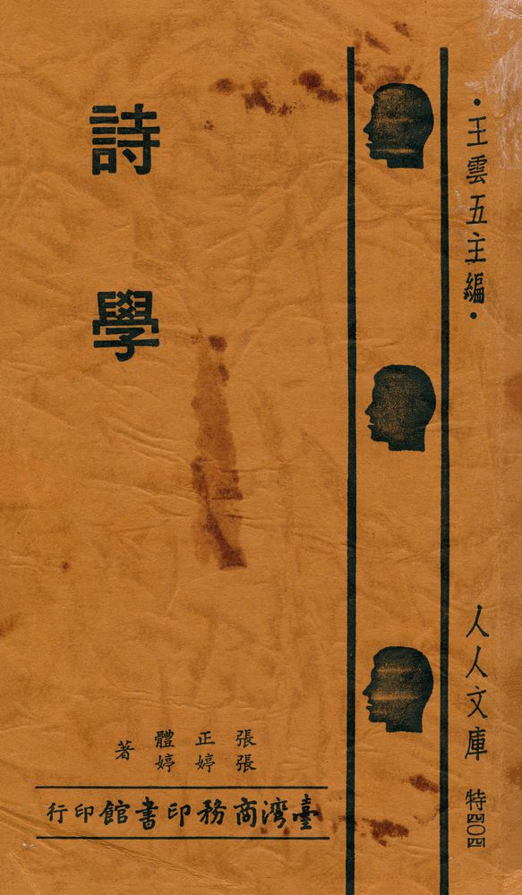 『詩學』 1