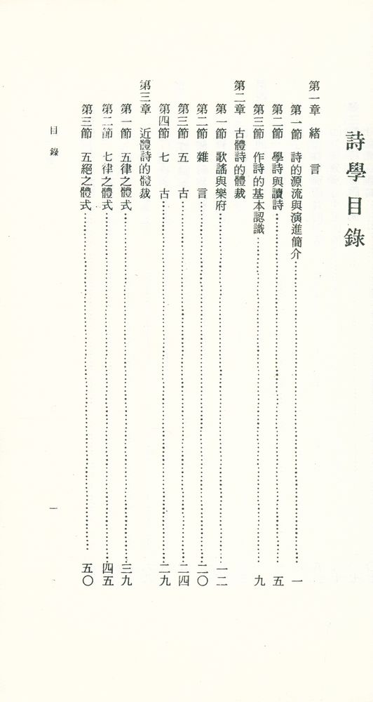 『詩學』 2