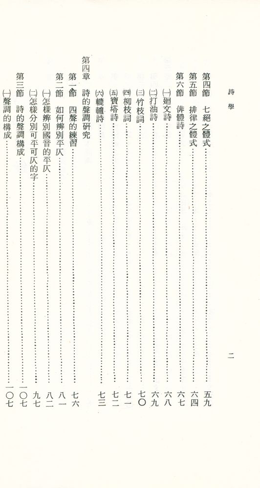 『詩學』 3