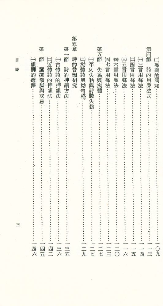 『詩學』 4