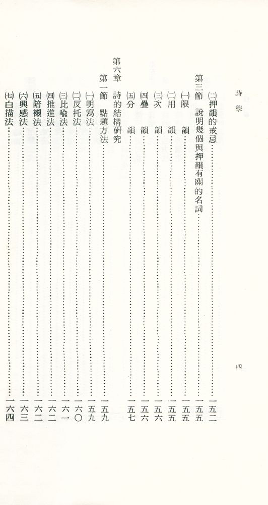 『詩學』 5