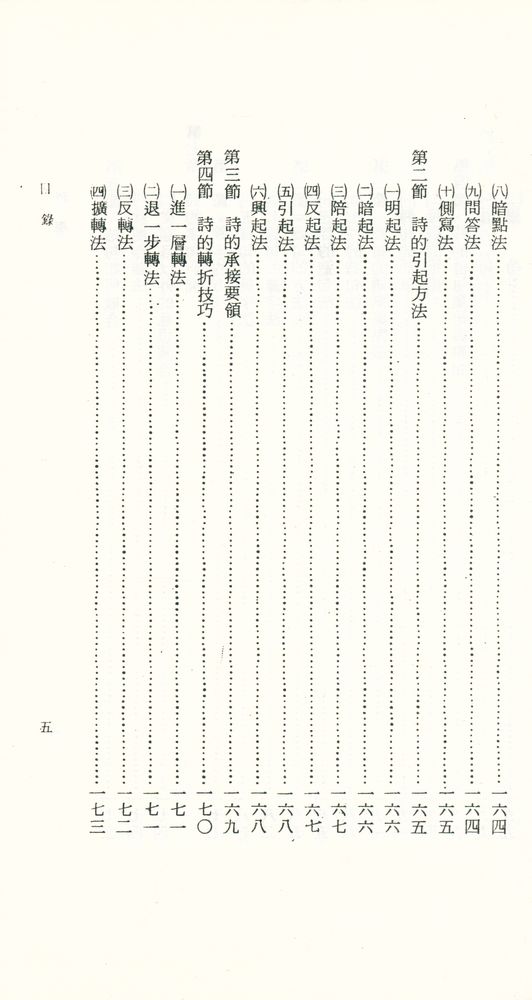 『詩學』 6