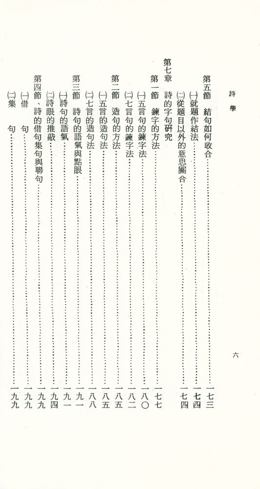 『詩學』 7